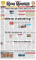 Divya Himachal Dharamsala+ Mera Kangra +Aastha