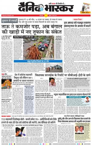 औरंगाबाद 