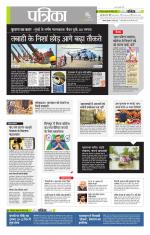 उत्तर प्रदेश