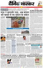 नागपुर-विदर्भ