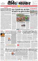 छिंदवाड़ा 