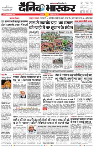 छिंदवाड़ा