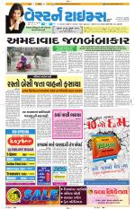 Ahmedabad Gujarati (Morning Daily)