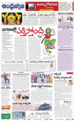 East Godavari District