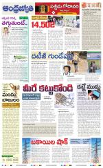 West Godavari District