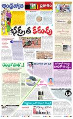 Prakasam District
