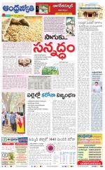 Nagarkurnool District