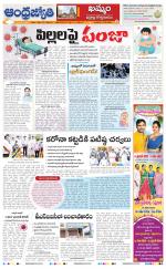 BHADRADRI KOTHAGUDEM