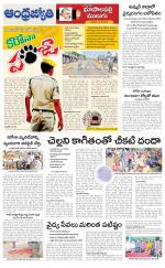 Jayashankar Bhupalpally