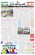 Siasat Daily