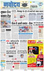 Navodaya Times Main