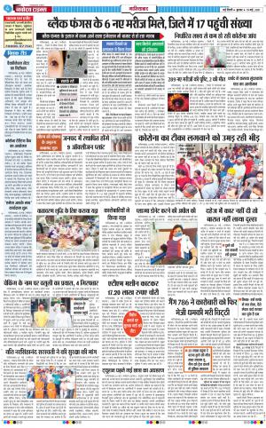 The Navodaya Times Ghaziabad﻿