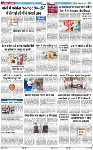 The Navodaya Times Noida