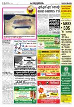 Rashtradeepika Palakkad