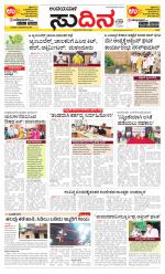 Sudina(Belthangadi - Bantwal)