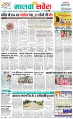 Sangrur / Barnala Savera