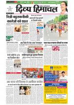 Divya Himachal Chandigarh+Mera Shimla +Aastha