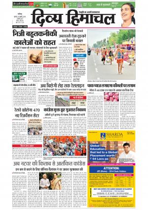 Divya Himachal Chandigarh