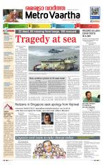 Metrovaartha - Indore