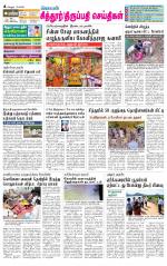 Chitoor-Vellore Supplement