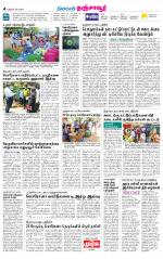 Thanjavur-Trichy Supplement