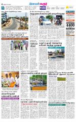 Karur-Trichy Supplement