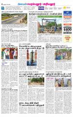 Perambalur-Trichy Supplement