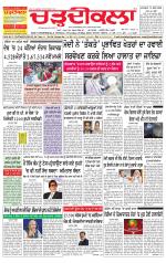 Charhdikala Newspaper (Punjab) 