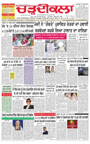charhdikala punjab 20-04-2021