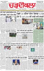 Charhdikala (Delhi Edition)