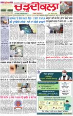 Daily Charhdikala (Haryana) 