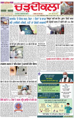 charhdikala haryana 20-05-2021