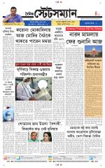 Dainik-Statesman