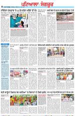 Punjabi Tribune (Patiala-Sangrur)