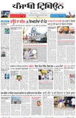 Punjabi Tribune