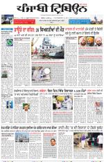 Punjabi Tribune (Delhi Edition)