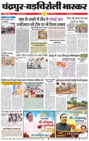 चंद्रपुर