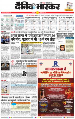 औरंगाबाद डाक