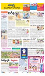 Mahabubabad District