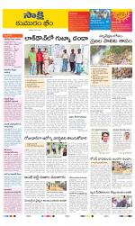 Komaram Bheem District