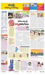 Rajanna District