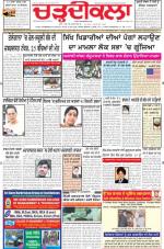 Charhdikala Newspaper (Punjab) 
