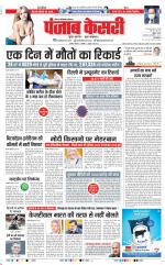Noida - Punjab Kesari