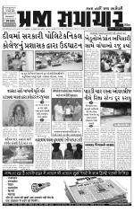Praja Samachar