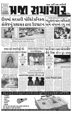 PRAJA SAMACHAR DT.25-07-14