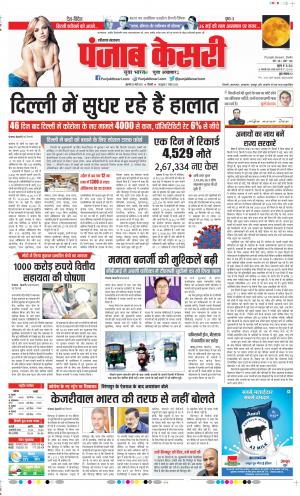 Kaithal - Punjab Kesari