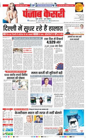 Bulndsahar - Punjab Kesari