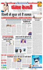 Bihar and Jharkhand - Punjab Kesari