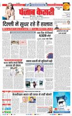 Bahadurgarh - Punjab Kesari