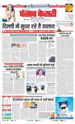 Hariyana Main - Punjab Kesari